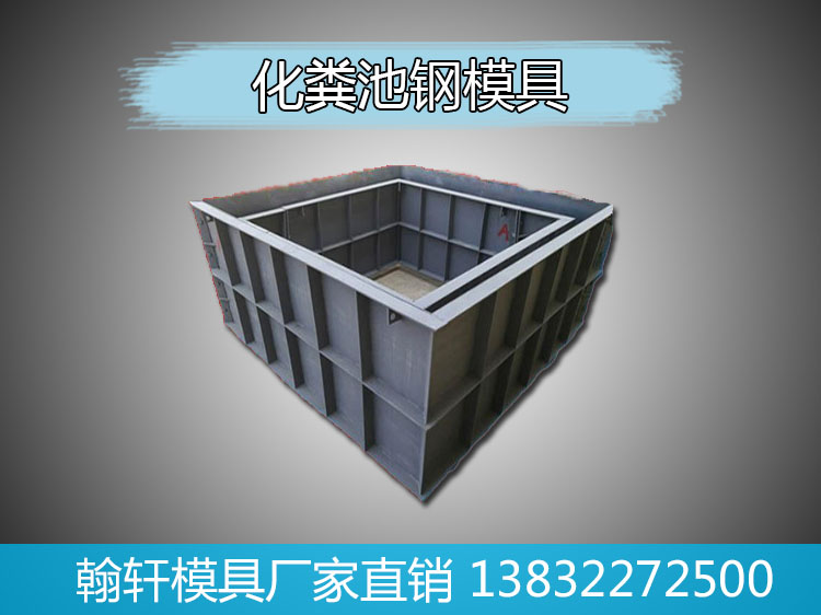 化粪池3377(中国)