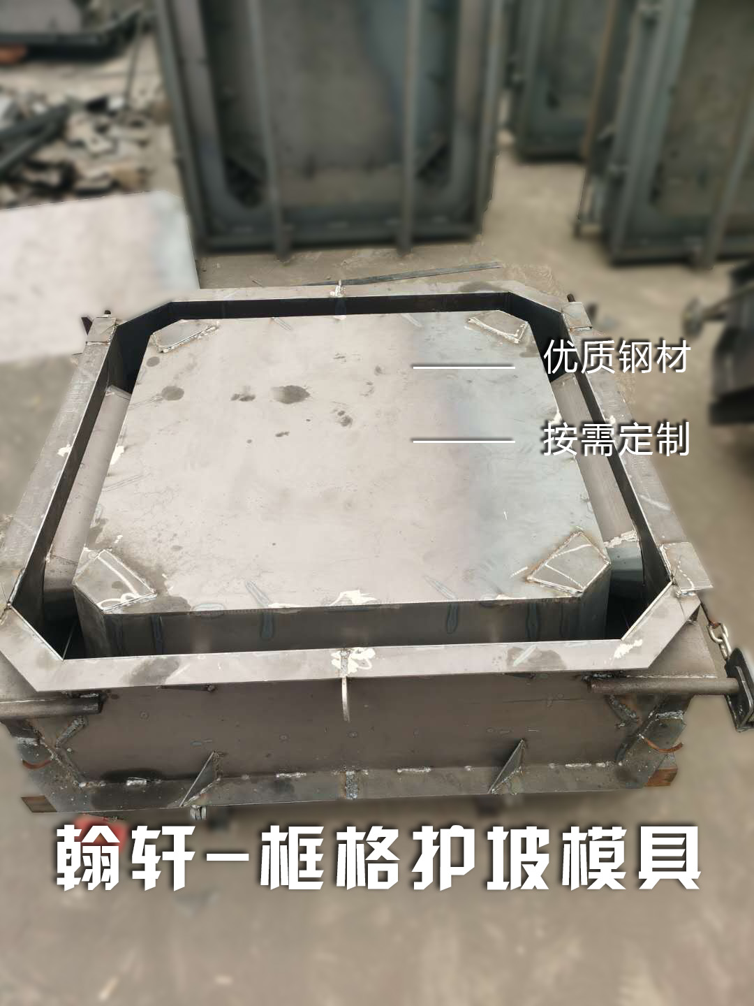 1606794827584842.jpg 阶梯式护坡模具